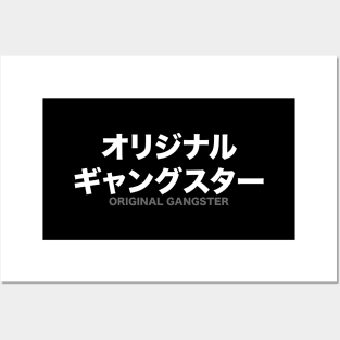 Original Gangster - Japanese Posters and Art